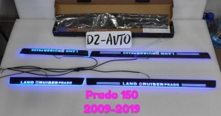 Накладки на пороги LED Prado 150
